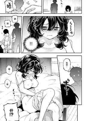 [エロ井ロエ] ひとりでシないで 1+2+番外編 [大鸟可不敢乱转汉化] [無修正] [DL版]_31