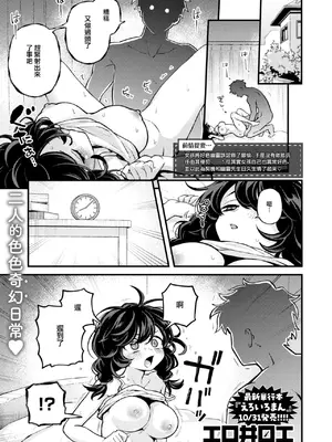 [エロ井ロエ] ひとりでシないで 1+2+番外編 [大鸟可不敢乱转汉化] [無修正] [DL版]_43