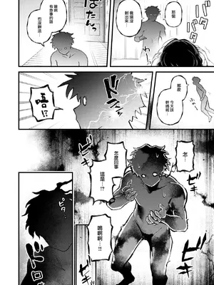 [エロ井ロエ] ひとりでシないで 1+2+番外編 [大鸟可不敢乱转汉化] [無修正] [DL版]_44