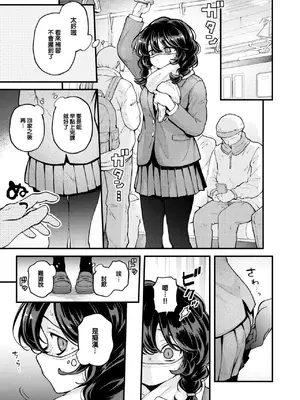 [エロ井ロエ] ひとりでシないで 1+2+番外編 [大鸟可不敢乱转汉化] [無修正] [DL版]_45