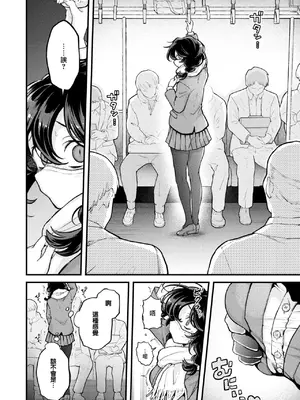 [エロ井ロエ] ひとりでシないで 1+2+番外編 [大鸟可不敢乱转汉化] [無修正] [DL版]_46