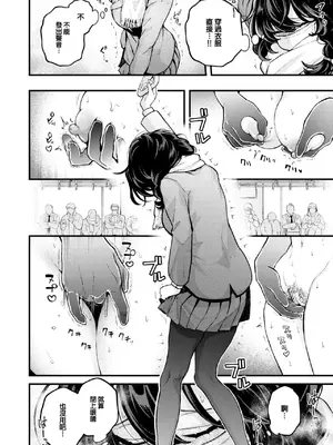 [エロ井ロエ] ひとりでシないで 1+2+番外編 [大鸟可不敢乱转汉化] [無修正] [DL版]_48