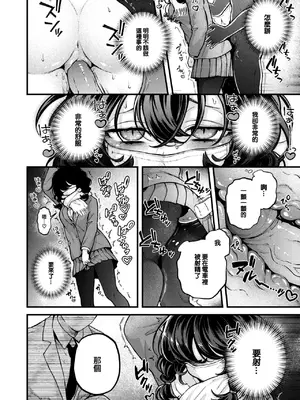 [エロ井ロエ] ひとりでシないで 1+2+番外編 [大鸟可不敢乱转汉化] [無修正] [DL版]_52