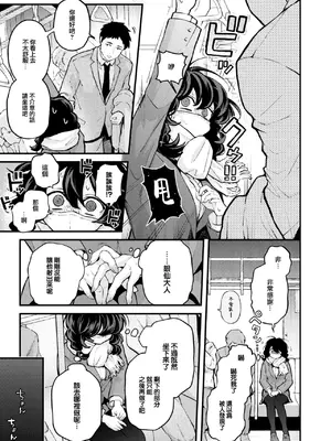 [エロ井ロエ] ひとりでシないで 1+2+番外編 [大鸟可不敢乱转汉化] [無修正] [DL版]_53
