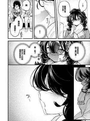 [エロ井ロエ] ひとりでシないで 1+2+番外編 [大鸟可不敢乱转汉化] [無修正] [DL版]_54