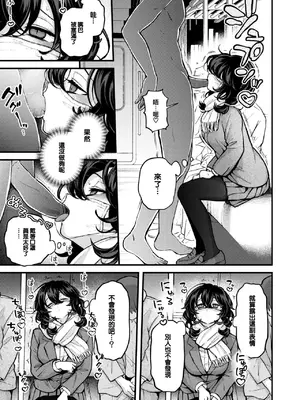 [エロ井ロエ] ひとりでシないで 1+2+番外編 [大鸟可不敢乱转汉化] [無修正] [DL版]_55