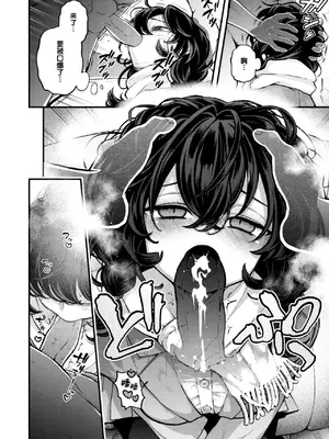[エロ井ロエ] ひとりでシないで 1+2+番外編 [大鸟可不敢乱转汉化] [無修正] [DL版]_56