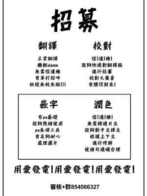 [エロ井ロエ] ひとりでシないで 1+2+番外編 [大鸟可不敢乱转汉化] [無修正] [DL版]_59