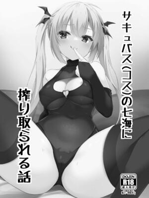 [カシスかぼす (ありあ。)] サキュバス(コス)の七海に搾り取られる話 (RIDDLE JOKER) [DL版]_02