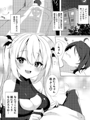 [カシスかぼす (ありあ。)] サキュバス(コス)の七海に搾り取られる話 (RIDDLE JOKER) [DL版]_04