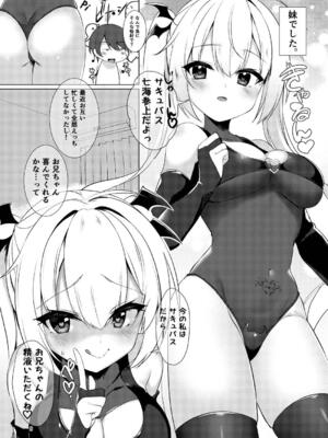 [カシスかぼす (ありあ。)] サキュバス(コス)の七海に搾り取られる話 (RIDDLE JOKER) [DL版]_05