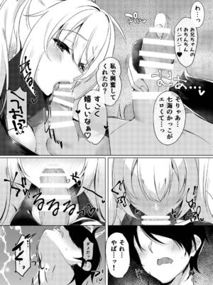 [カシスかぼす (ありあ。)] サキュバス(コス)の七海に搾り取られる話 (RIDDLE JOKER) [DL版]_07