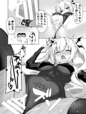 [カシスかぼす (ありあ。)] サキュバス(コス)の七海に搾り取られる話 (RIDDLE JOKER) [DL版]_10