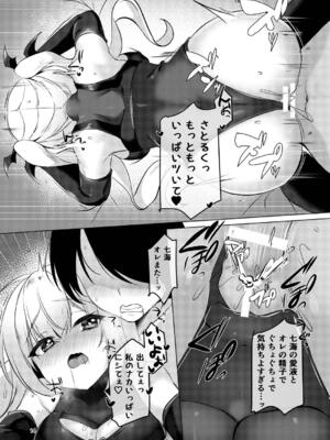 [カシスかぼす (ありあ。)] サキュバス(コス)の七海に搾り取られる話 (RIDDLE JOKER) [DL版]_13