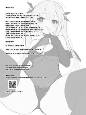 [カシスかぼす (ありあ。)] サキュバス(コス)の七海に搾り取られる話 (RIDDLE JOKER) [DL版]_16
