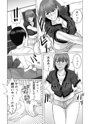 [チョコヘル] ママは元グラドル2僕たちはガマン出来ない_018