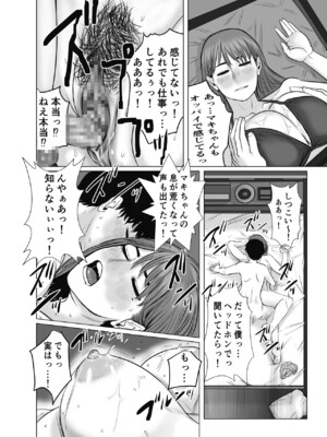 [チョコヘル] ママは元グラドル2僕たちはガマン出来ない_047