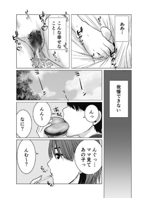 [チョコヘル] ママは元グラドル2僕たちはガマン出来ない_127