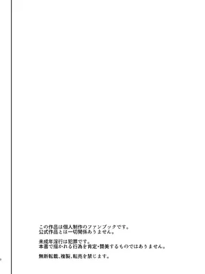 [何かの巣 (剥皮)] 調教済みアイリ男子トイレ連れ込み性加害 (ブルーアーカイブ) [DL版]_03