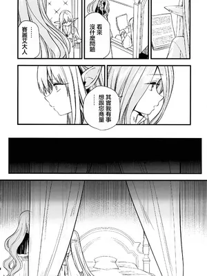 (C105) [PANA LAND (かぜぱな)] 弟子のお世話は大魔法使いのお仕事 (葬送のフリーレン) [中国翻訳]_03