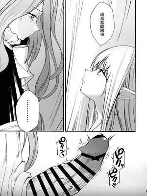 (C105) [PANA LAND (かぜぱな)] 弟子のお世話は大魔法使いのお仕事 (葬送のフリーレン) [中国翻訳]_04