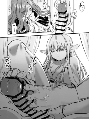 (C105) [PANA LAND (かぜぱな)] 弟子のお世話は大魔法使いのお仕事 (葬送のフリーレン) [中国翻訳]_07