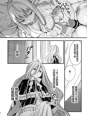 (C105) [PANA LAND (かぜぱな)] 弟子のお世話は大魔法使いのお仕事 (葬送のフリーレン) [中国翻訳]_11