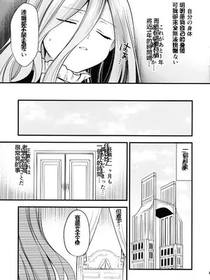 (C105) [PANA LAND (かぜぱな)] 弟子のお世話は大魔法使いのお仕事 (葬送のフリーレン) [中国翻訳]_12