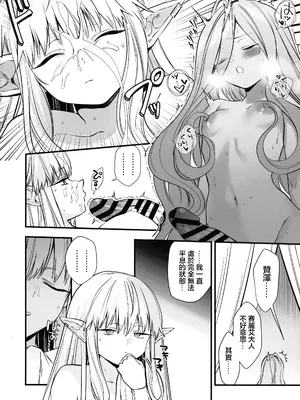 (C105) [PANA LAND (かぜぱな)] 弟子のお世話は大魔法使いのお仕事 (葬送のフリーレン) [中国翻訳]_19