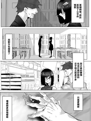 [7連鎖 (Mr.way)] ただいま。-文学彼女のNTR報告-｜我回来了 -文學女友的NTR報告- [中国翻訳]_05