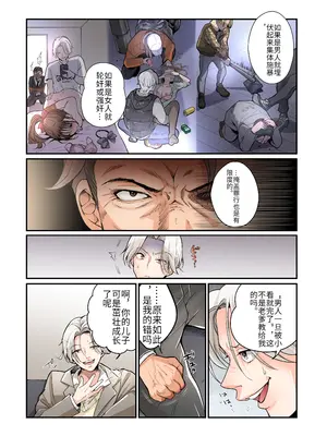 [あむぁいおかし製作所 (つく丸)] 不良息子のTS育て直し計画! [中国翻訳]_03