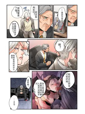 [あむぁいおかし製作所 (つく丸)] 不良息子のTS育て直し計画! [中国翻訳]_04