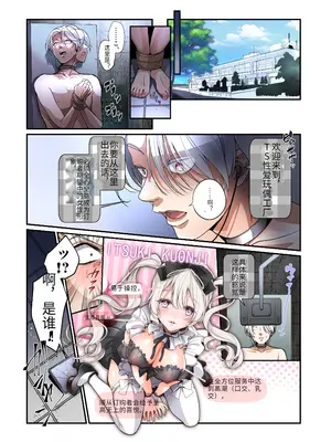 [あむぁいおかし製作所 (つく丸)] 不良息子のTS育て直し計画! [中国翻訳]_06