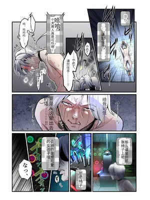 [あむぁいおかし製作所 (つく丸)] 不良息子のTS育て直し計画! [中国翻訳]_08