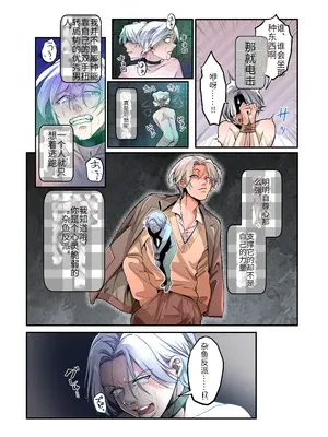 [あむぁいおかし製作所 (つく丸)] 不良息子のTS育て直し計画! [中国翻訳]_09