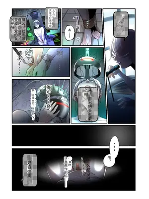 [あむぁいおかし製作所 (つく丸)] 不良息子のTS育て直し計画! [中国翻訳]_11