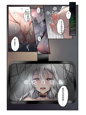[あむぁいおかし製作所 (つく丸)] 不良息子のTS育て直し計画! [中国翻訳]_17