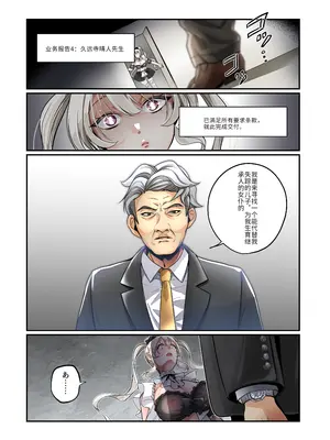 [あむぁいおかし製作所 (つく丸)] 不良息子のTS育て直し計画! [中国翻訳]_30