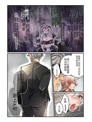 [あむぁいおかし製作所 (つく丸)] 不良息子のTS育て直し計画! [中国翻訳]_31