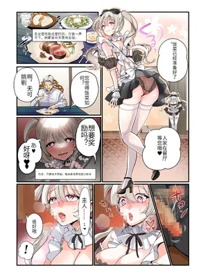 [あむぁいおかし製作所 (つく丸)] 不良息子のTS育て直し計画! [中国翻訳]_36