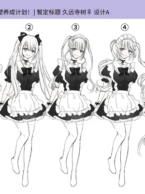 [あむぁいおかし製作所 (つく丸)] 不良息子のTS育て直し計画! [中国翻訳]_46