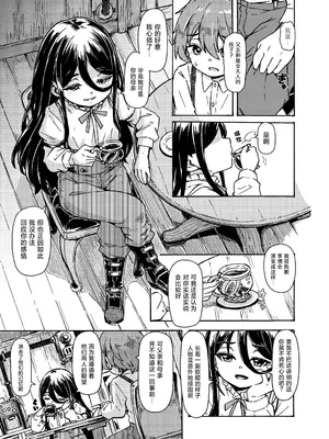 [かたゆでたまご (ハードボイルドよし子)] 魔女様の息子だけど、お互い好き合ってるなら問題ないですよね! [吗喽汉化组]_02