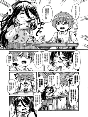 [かたゆでたまご (ハードボイルドよし子)] 魔女様の息子だけど、お互い好き合ってるなら問題ないですよね! [吗喽汉化组]_03