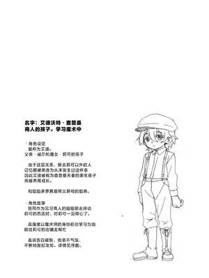 [かたゆでたまご (ハードボイルドよし子)] 魔女様の息子だけど、お互い好き合ってるなら問題ないですよね! [吗喽汉化组]_13