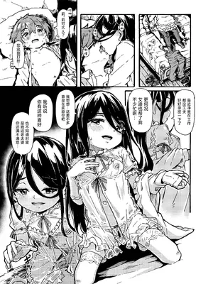 [かたゆでたまご (ハードボイルドよし子)] 魔女様の息子だけど、お互い好き合ってるなら問題ないですよね! [吗喽汉化组]_14