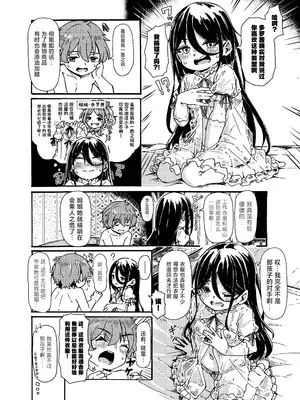 [かたゆでたまご (ハードボイルドよし子)] 魔女様の息子だけど、お互い好き合ってるなら問題ないですよね! [吗喽汉化组]_21