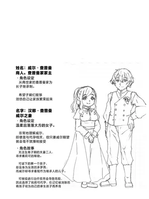 [かたゆでたまご (ハードボイルドよし子)] 魔女様の息子だけど、お互い好き合ってるなら問題ないですよね! [吗喽汉化组]_22