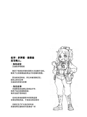 [かたゆでたまご (ハードボイルドよし子)] 魔女様の息子だけど、お互い好き合ってるなら問題ないですよね! [吗喽汉化组]_23