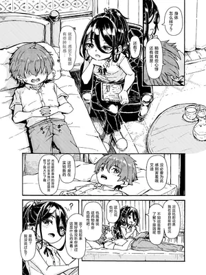 [かたゆでたまご (ハードボイルドよし子)] 魔女様の息子だけど、お互い好き合ってるなら問題ないですよね! [吗喽汉化组]_24