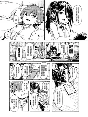 [かたゆでたまご (ハードボイルドよし子)] 魔女様の息子だけど、お互い好き合ってるなら問題ないですよね! [吗喽汉化组]_25